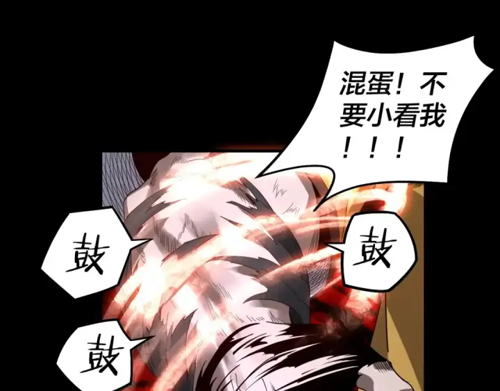 《我！天命大反派》第51话 祸水东引！图31