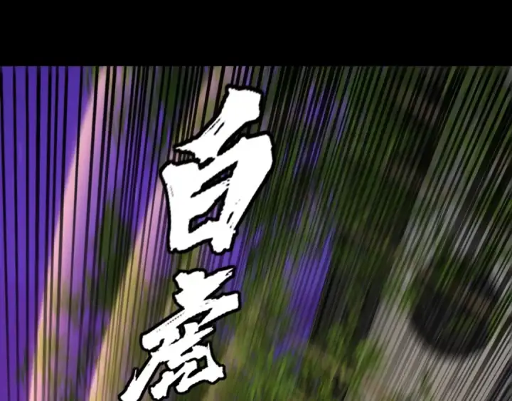 《我！天命大反派》第51话 祸水东引！图38