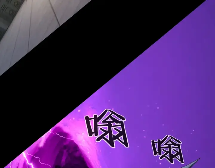 《我！天命大反派》第51话 祸水东引！图41