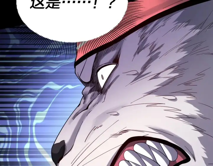 《我！天命大反派》第51话 祸水东引！图45