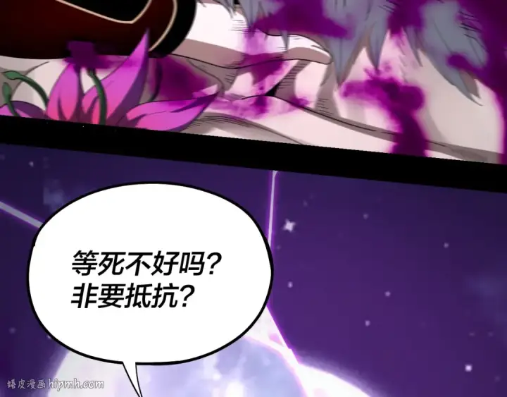 《我！天命大反派》第51话 祸水东引！图56
