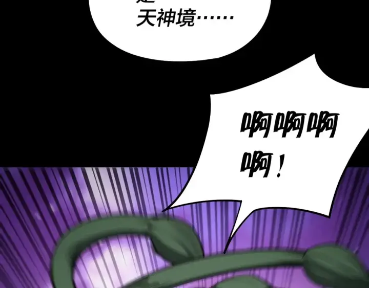 《我！天命大反派》第51话 祸水东引！图59