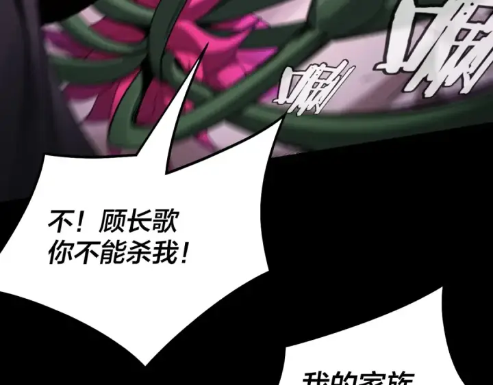 《我！天命大反派》第51话 祸水东引！图61
