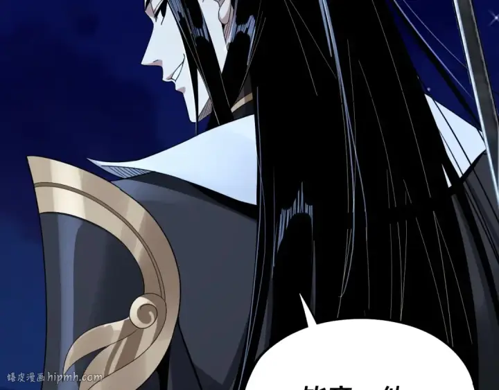 《我！天命大反派》第51话 祸水东引！图80