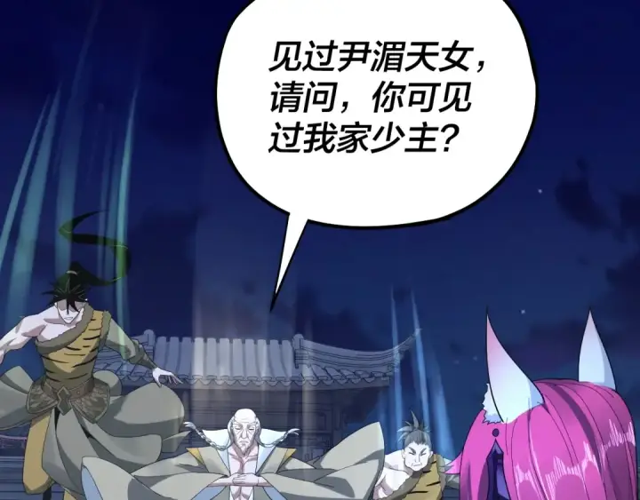 《我！天命大反派》第51话 祸水东引！图87