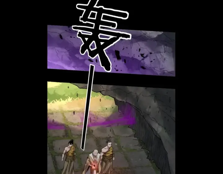 《我！天命大反派》第52话 传人之位！图10