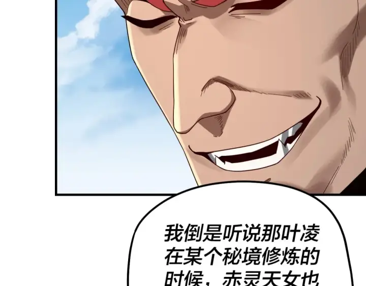 《我！天命大反派》第52话 传人之位！图109