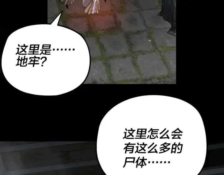 《我！天命大反派》第52话 传人之位！图11