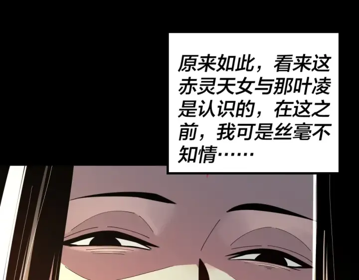 《我！天命大反派》第52话 传人之位！图113