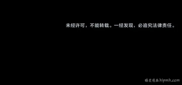 《我！天命大反派》第52话 传人之位！图118