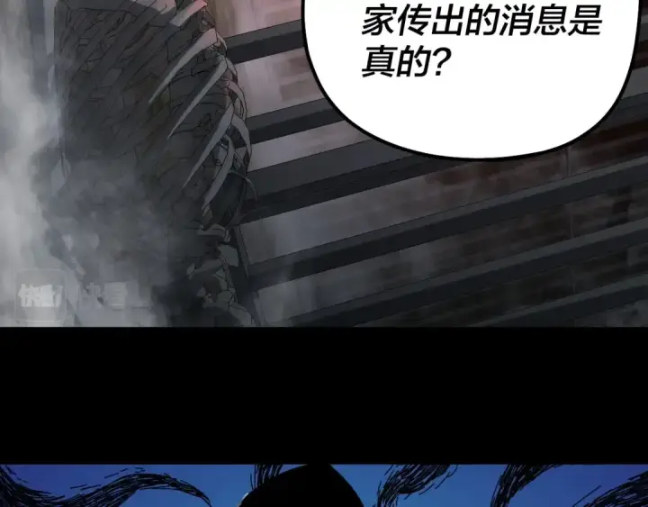 《我！天命大反派》第52话 传人之位！图14