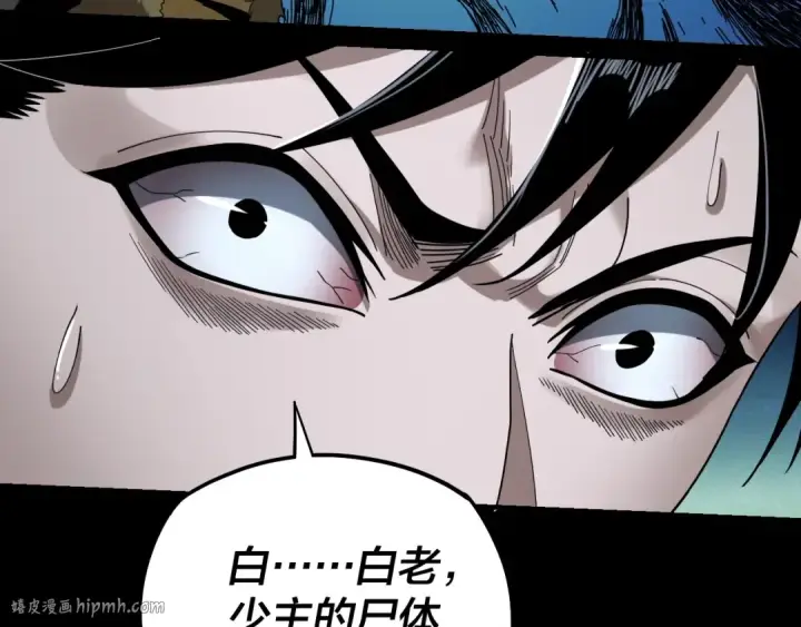 《我！天命大反派》第52话 传人之位！图16