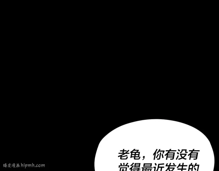 《我！天命大反派》第52话 传人之位！图24