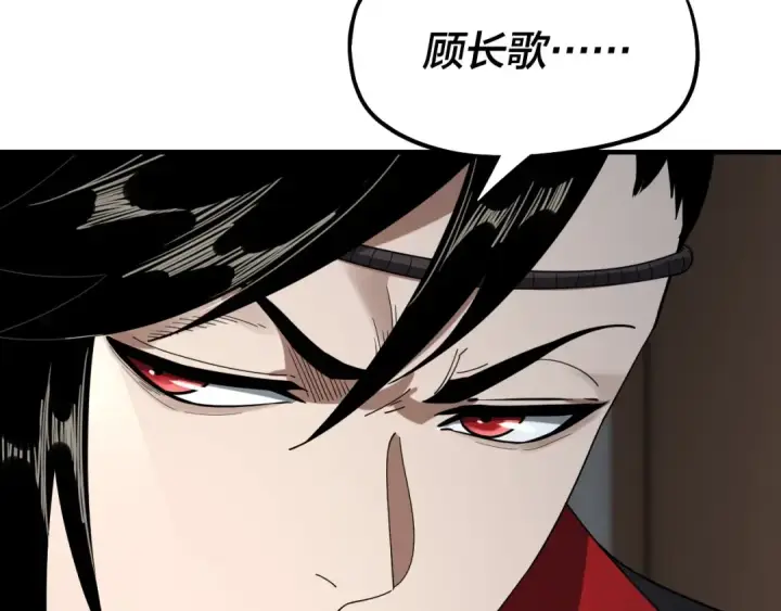 《我！天命大反派》第52话 传人之位！图30