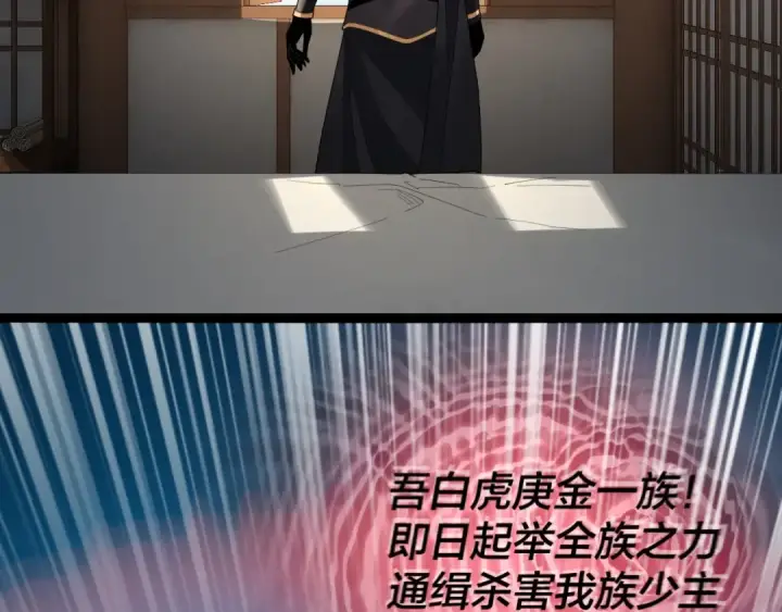 《我！天命大反派》第52话 传人之位！图33