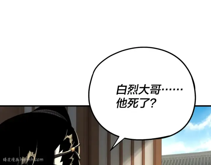 《我！天命大反派》第52话 传人之位！图40