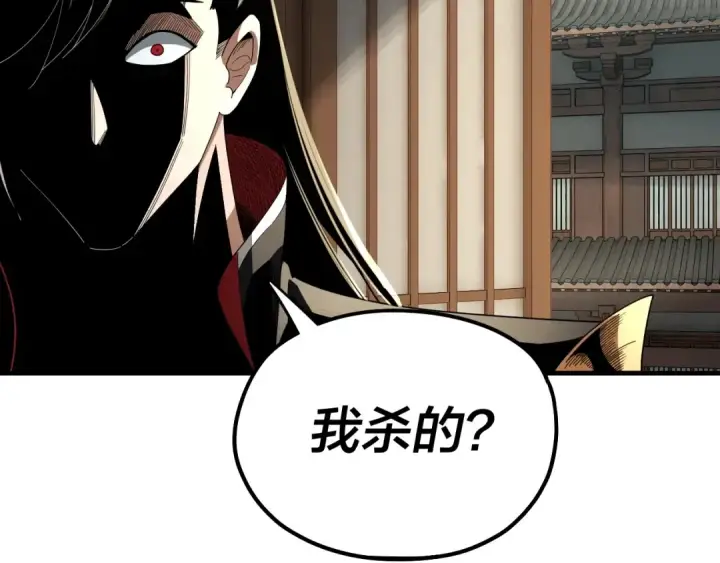 《我！天命大反派》第52话 传人之位！图41