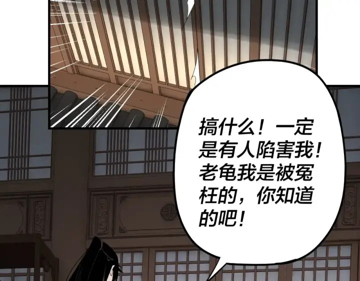 《我！天命大反派》第52话 传人之位！图43