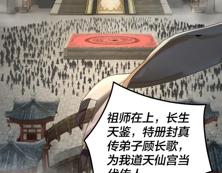 《我！天命大反派》第52话 传人之位！图55