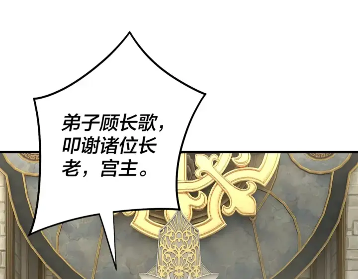 《我！天命大反派》第52话 传人之位！图58