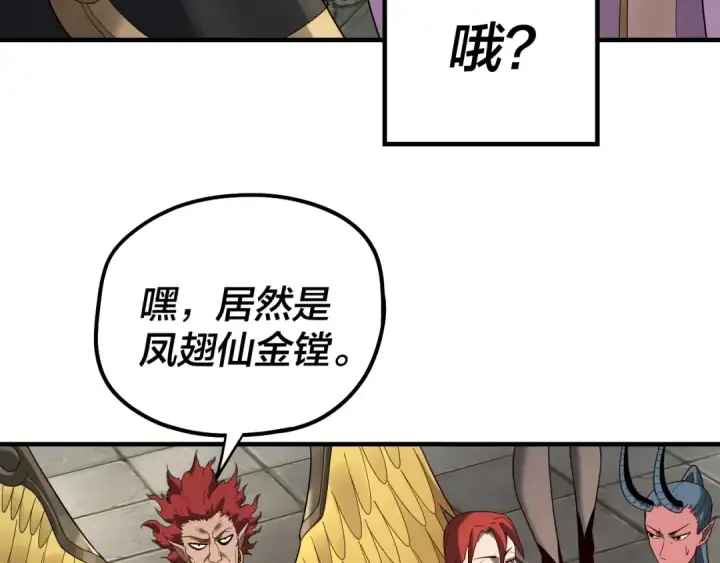 《我！天命大反派》第52话 传人之位！图69