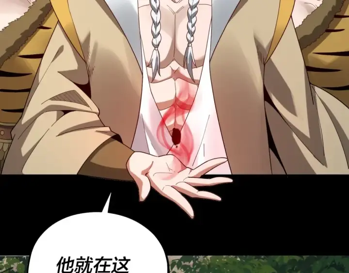 《我！天命大反派》第52话 传人之位！图7