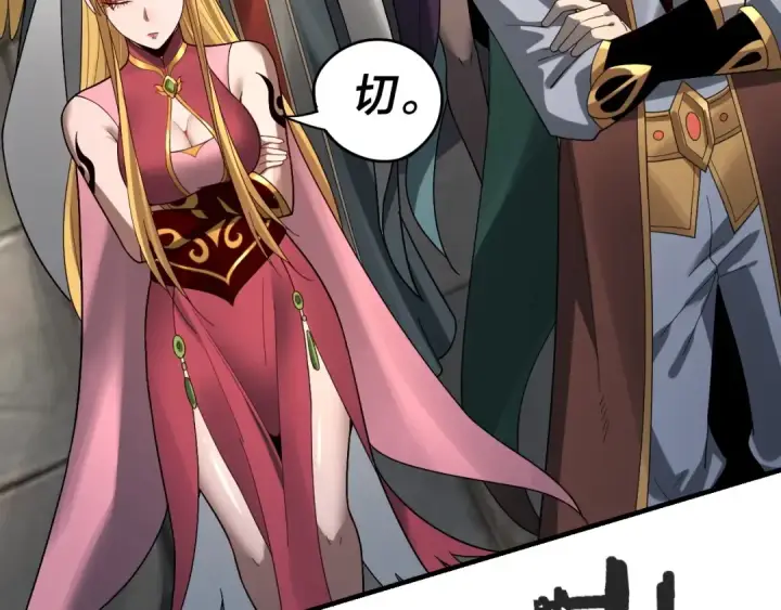 《我！天命大反派》第52话 传人之位！图71
