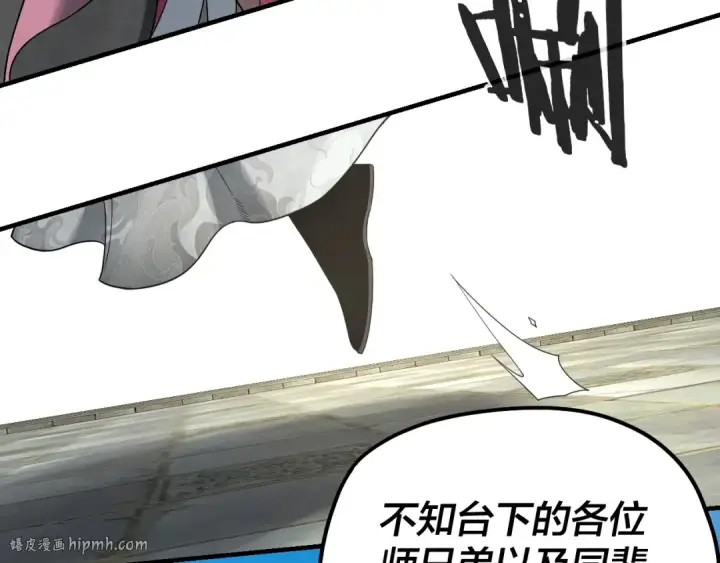 《我！天命大反派》第52话 传人之位！图72