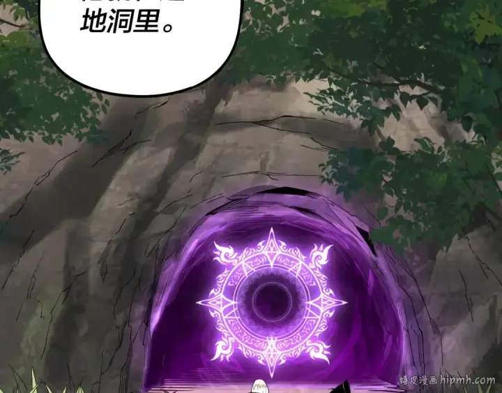 《我！天命大反派》第52话 传人之位！图8