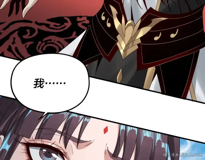 《我！天命大反派》第52话 传人之位！图80