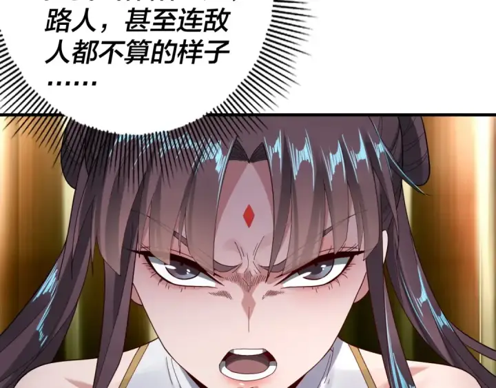 《我！天命大反派》第52话 传人之位！图87