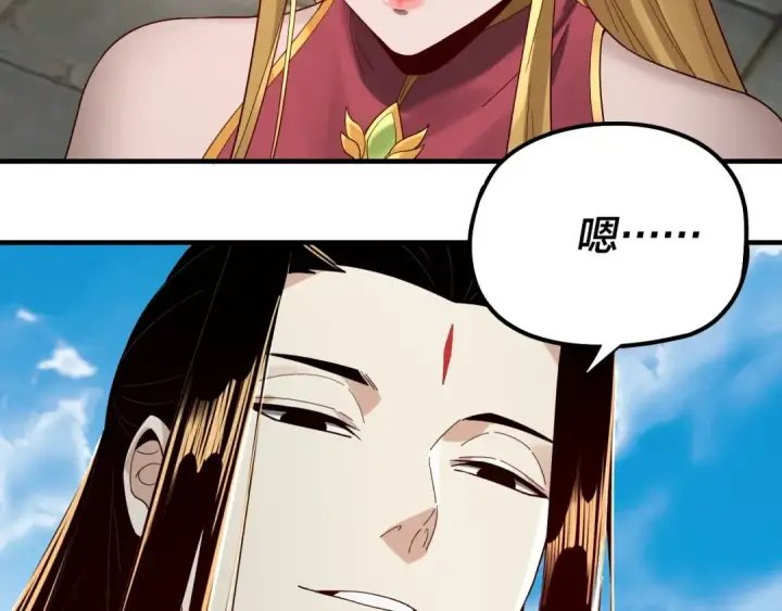 《我！天命大反派》第52话 传人之位！图99