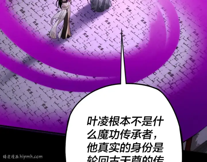《我！天命大反派》第53话 坦诚？图104