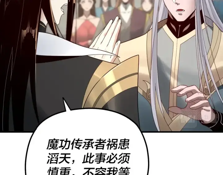 《我！天命大反派》第53话 坦诚？图12