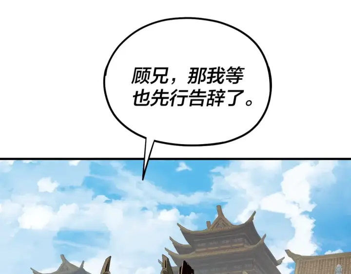 《我！天命大反派》第53话 坦诚？图15