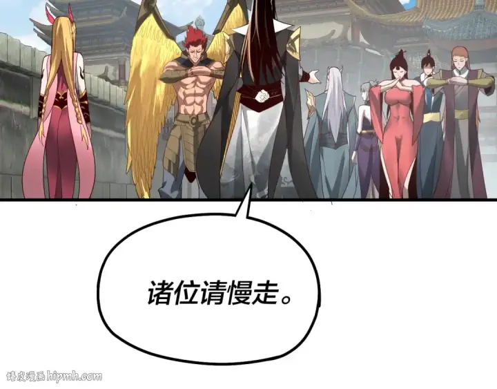 《我！天命大反派》第53话 坦诚？图16