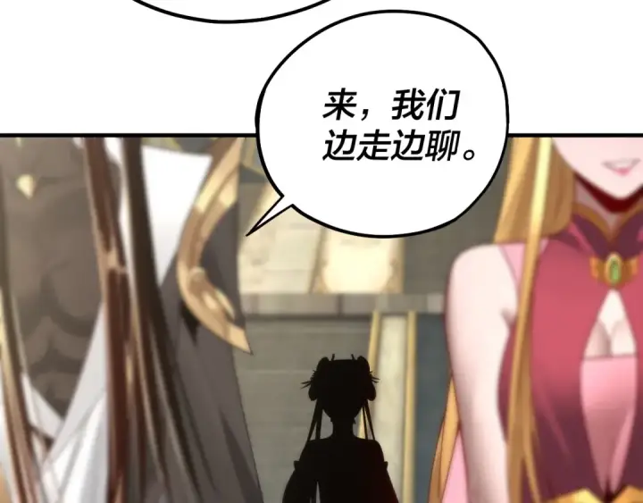 《我！天命大反派》第53话 坦诚？图25