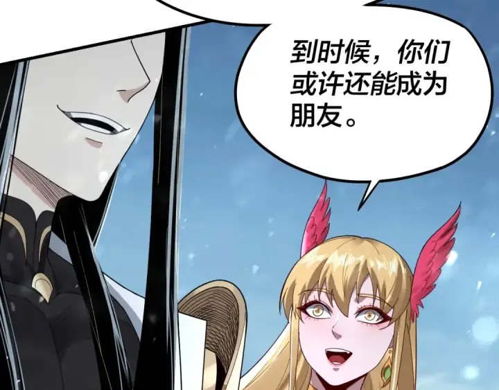 《我！天命大反派》第53话 坦诚？图46