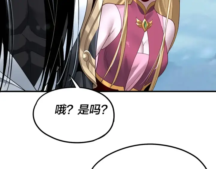 《我！天命大反派》第53话 坦诚？图47