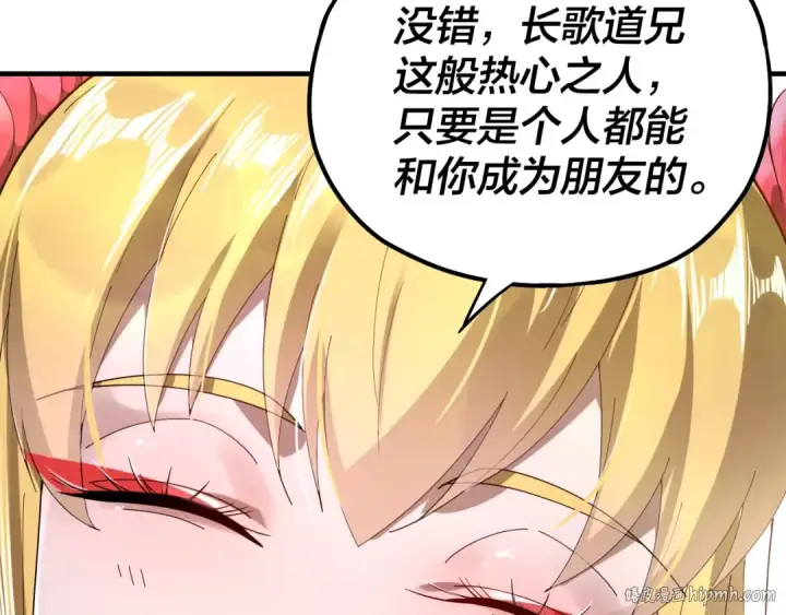 《我！天命大反派》第53话 坦诚？图48