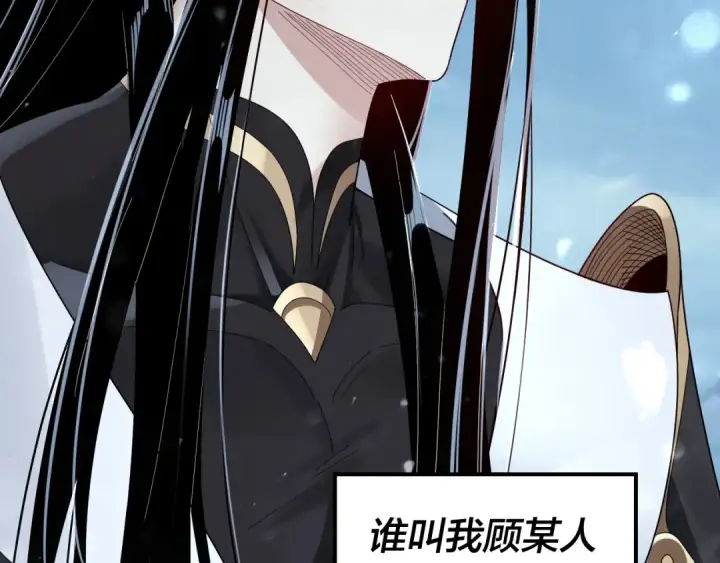 《我！天命大反派》第53话 坦诚？图52