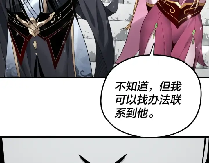 《我！天命大反派》第53话 坦诚？图55