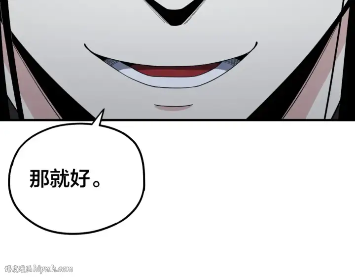 《我！天命大反派》第53话 坦诚？图56