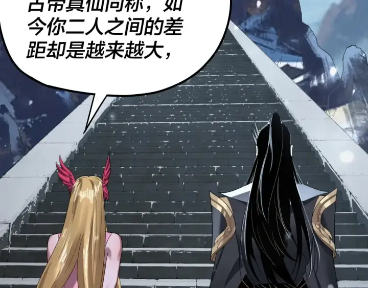 《我！天命大反派》第53话 坦诚？图62