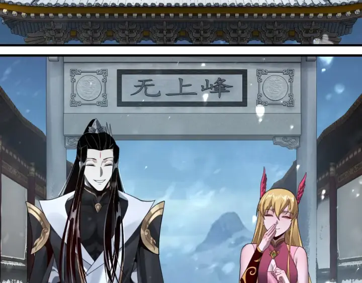 《我！天命大反派》第53话 坦诚？图67