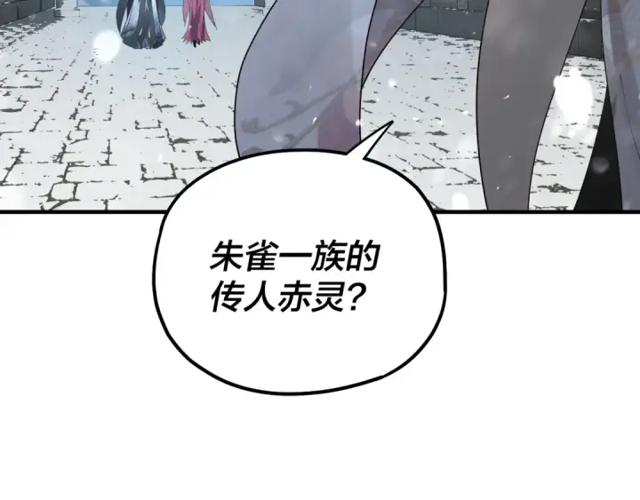 《我！天命大反派》第53话 坦诚？图69