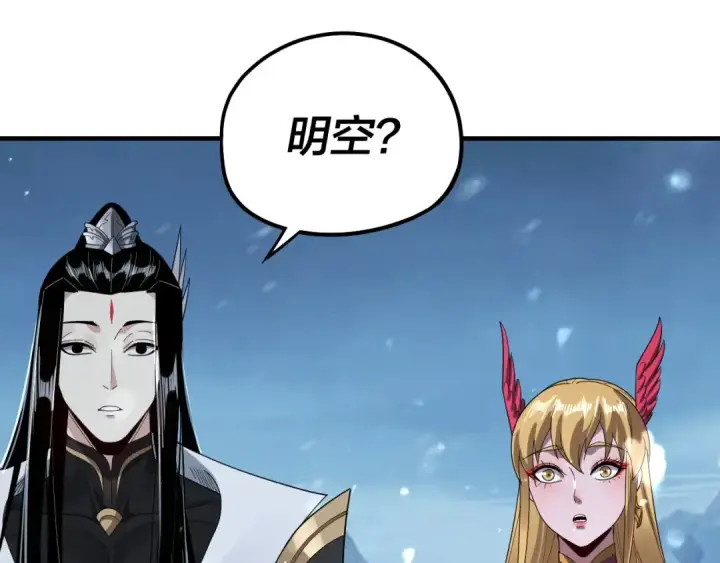 《我！天命大反派》第53话 坦诚？图70