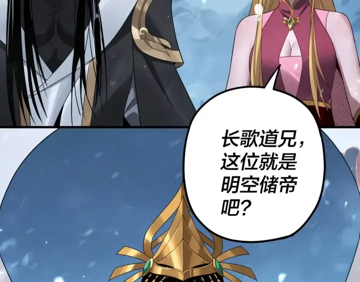 《我！天命大反派》第53话 坦诚？图71