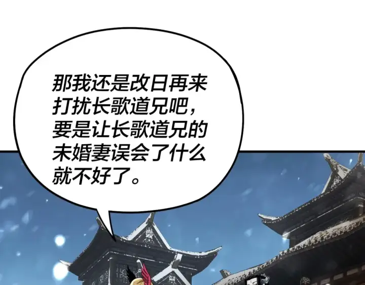 《我！天命大反派》第53话 坦诚？图76