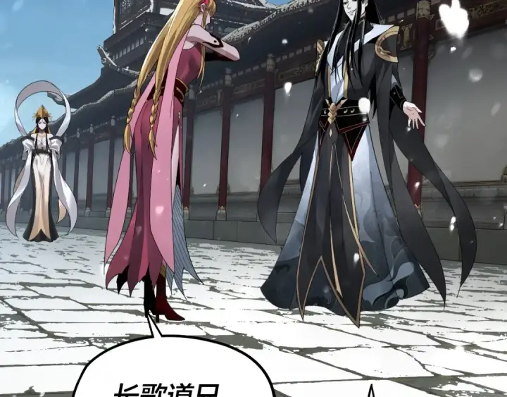 《我！天命大反派》第53话 坦诚？图77